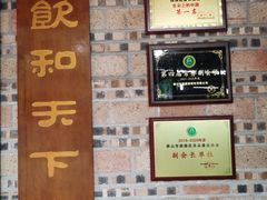 -绿雅居原生态农庄(小涌店)