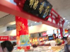 -北京稻香村(西单购物中心店)