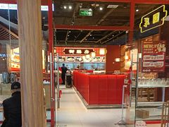 -满园烤鸭·春饼(抚顺万达店)