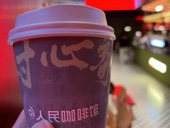 -人民咖啡馆(四行仓库店)