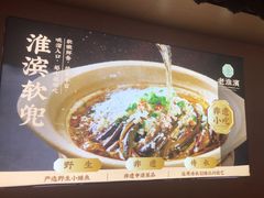 -老淮滨-蚌埠非遗小吃(淮河路店)