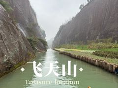 -飞天山旅游区