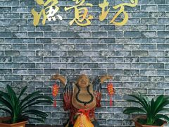 -渔意坊·千层无骨鱼粥底火锅·20年顺德菜(普君店)