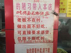-明呈黄鱼面馆(斜土路店)