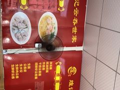 -煌记云吞世家(信义锦绣花园店)