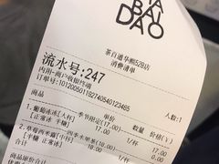 -茶百道(锦江华熙528店)