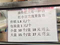 -红专尹胖子油炸糕
