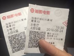 -环球时代影城(吉大店)