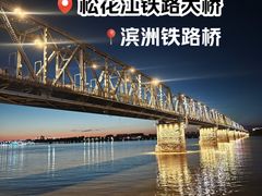-滨州铁路桥