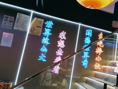 -棒小伙·齐齐哈尔烤肉(龙茗路店)