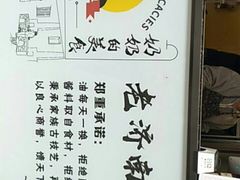 -奶奶的美食(李村步行街店)