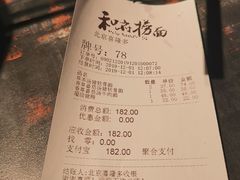 -和府捞面(石景山喜隆多店)