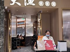 -大渔铁板烧(万象城店)