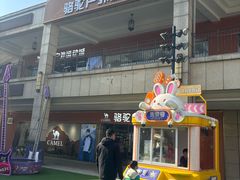 -首创奥特莱斯(昆山店)