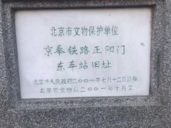 -中国铁道博物馆(正阳门馆)