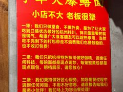 -李犟大爆鳝面·手工蟹黄包(湖滨西湖店)