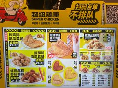 -超级鸡车(曹杨路店)