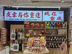 -磁器口古镇