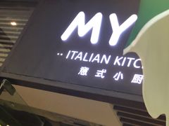 门面-MYLK意式小厨(熙地港店)