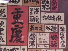 -萍姐火锅·公路夜市(打浦桥日月光店)