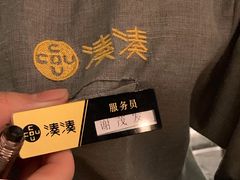 -湊湊火锅·茶憩(东城万达店)