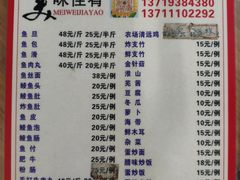 菜单-章记正宗南岗鱼蛋火锅