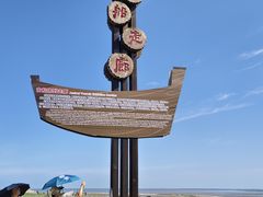 -辽宁团山国家级海洋公园