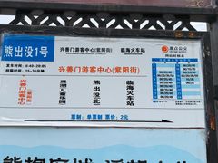 -临海站