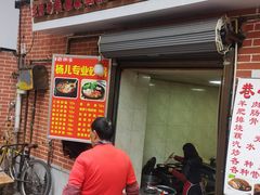 -巷子深格格(万州总店)