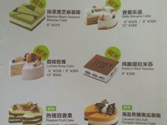 菜单-Pantry's Best派悦坊蛋糕(K11购物艺术中心店)