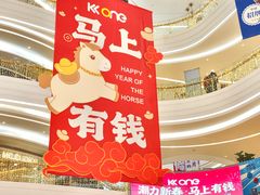 -KK ONE(京基滨河时代店)