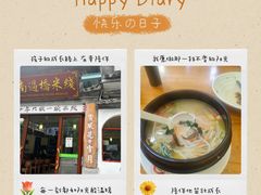 -双桥园·云南过桥米线(古城南门店)