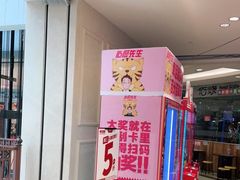 -人间采蜜(海信广场店)
