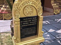 -西双版纳总佛寺