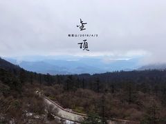 -峨眉山风景名胜区