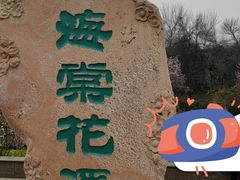 -元大都城垣遗址公园