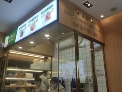 -袁记云饺(长胜市场店)