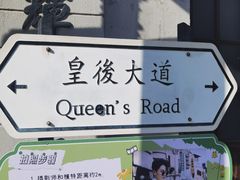 -横店广州街·香港街