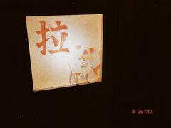 -兮禾酒馆(护国路店)