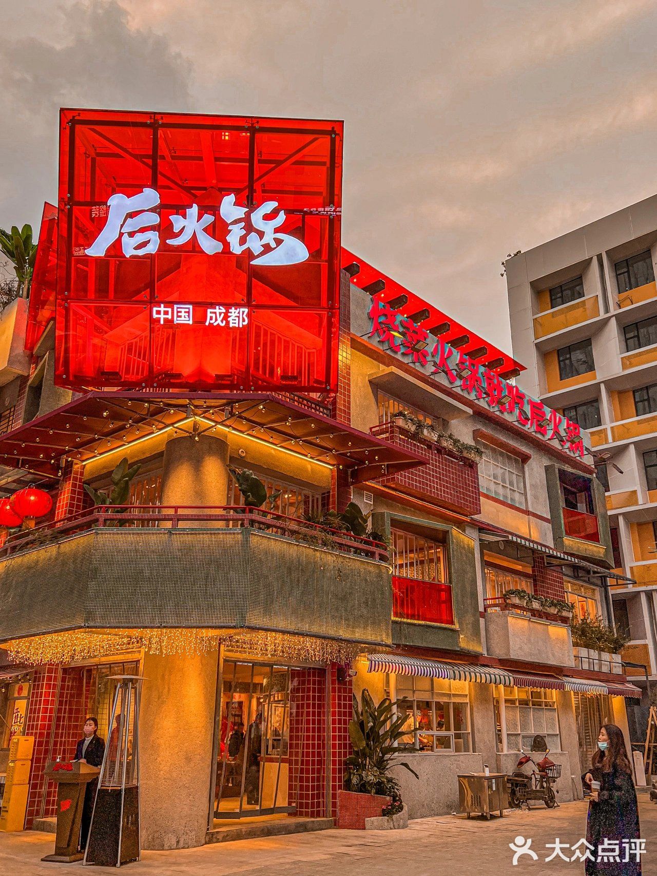 鹿晗毛晓彤同款火锅来成都了🔥独栋小红楼绝