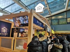 门面-厝内小眷村(西单大悦城店)