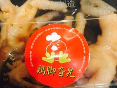 -鸡脚旮旯(苏州中心店)