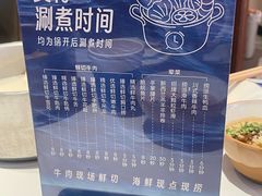 -海底捞大排档火锅(悦荟广场店)