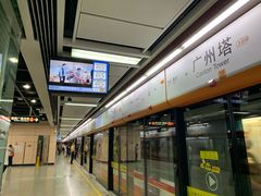 -广州塔(地铁站)