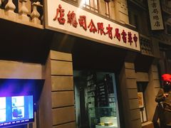 -中国港口博物馆