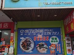 -郭爸烧仙草(西航·潭人街店)