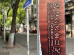 -飞马旅黎黄陂路文旅街区