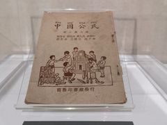-辛亥革命纪念馆