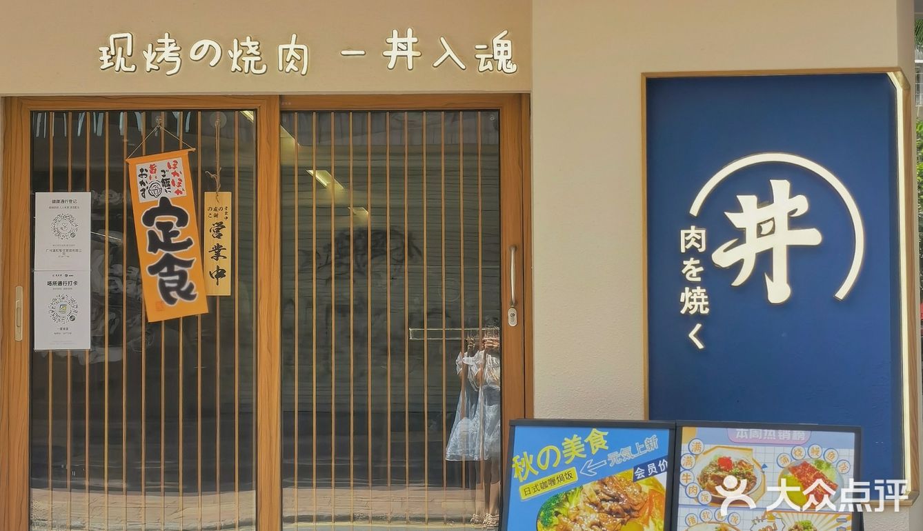 一喜食堂 | 巨型丼饭，大大的满足❤️ ！