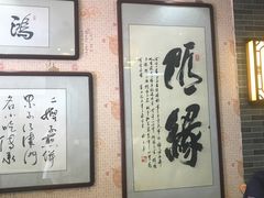 大堂-清真·二嫂子煎饼果子(鼓楼旗舰形象店)
